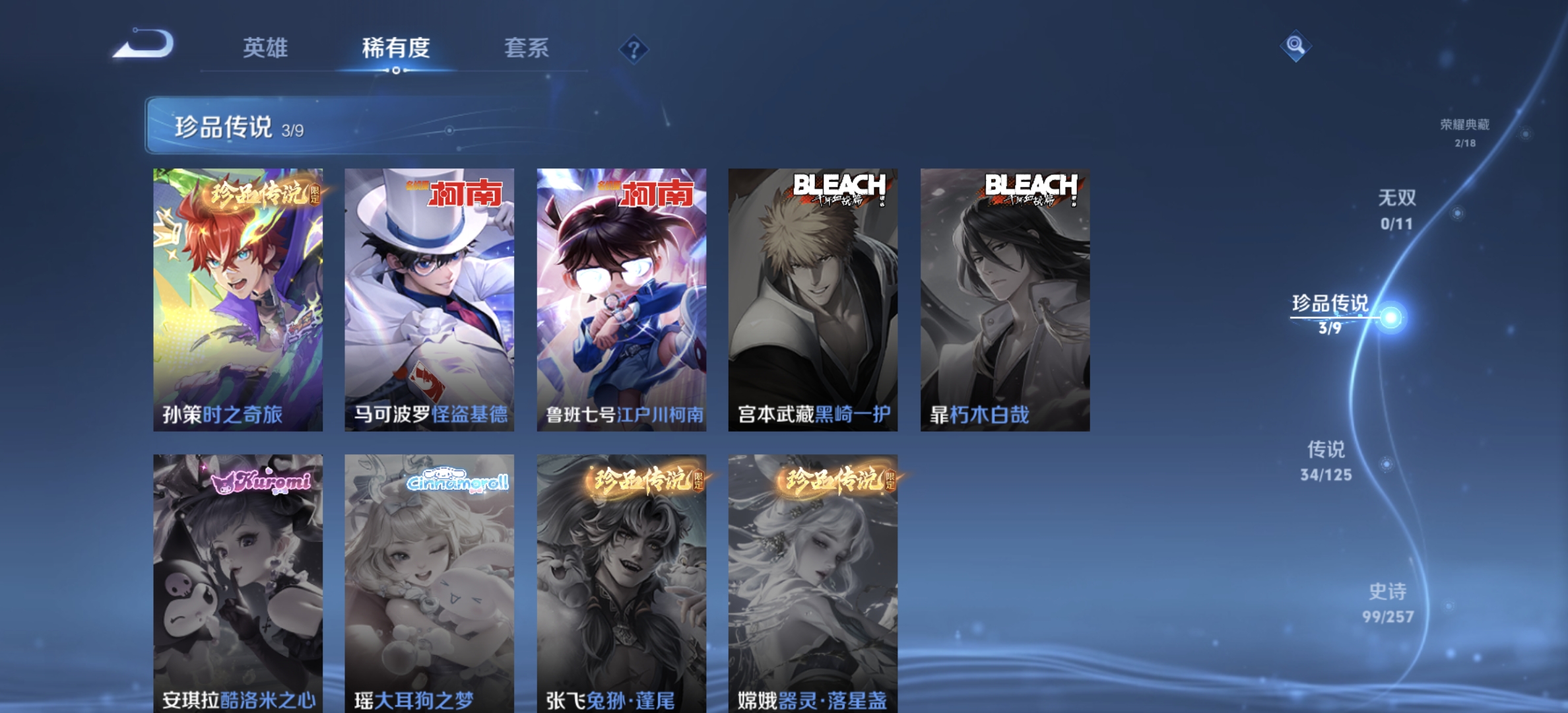 WZDN3235824王者荣耀账号详情图6