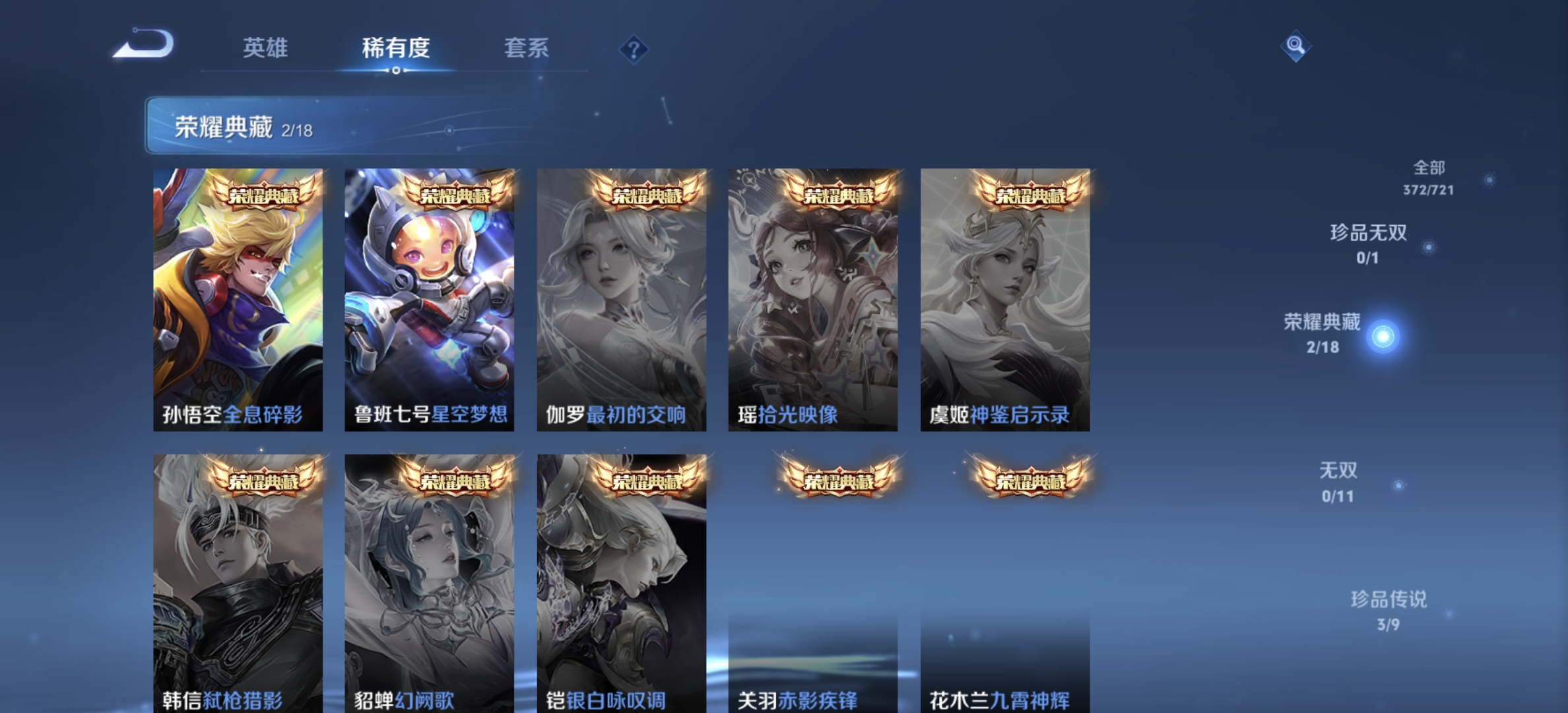 WZDN3235824王者荣耀账号详情图3