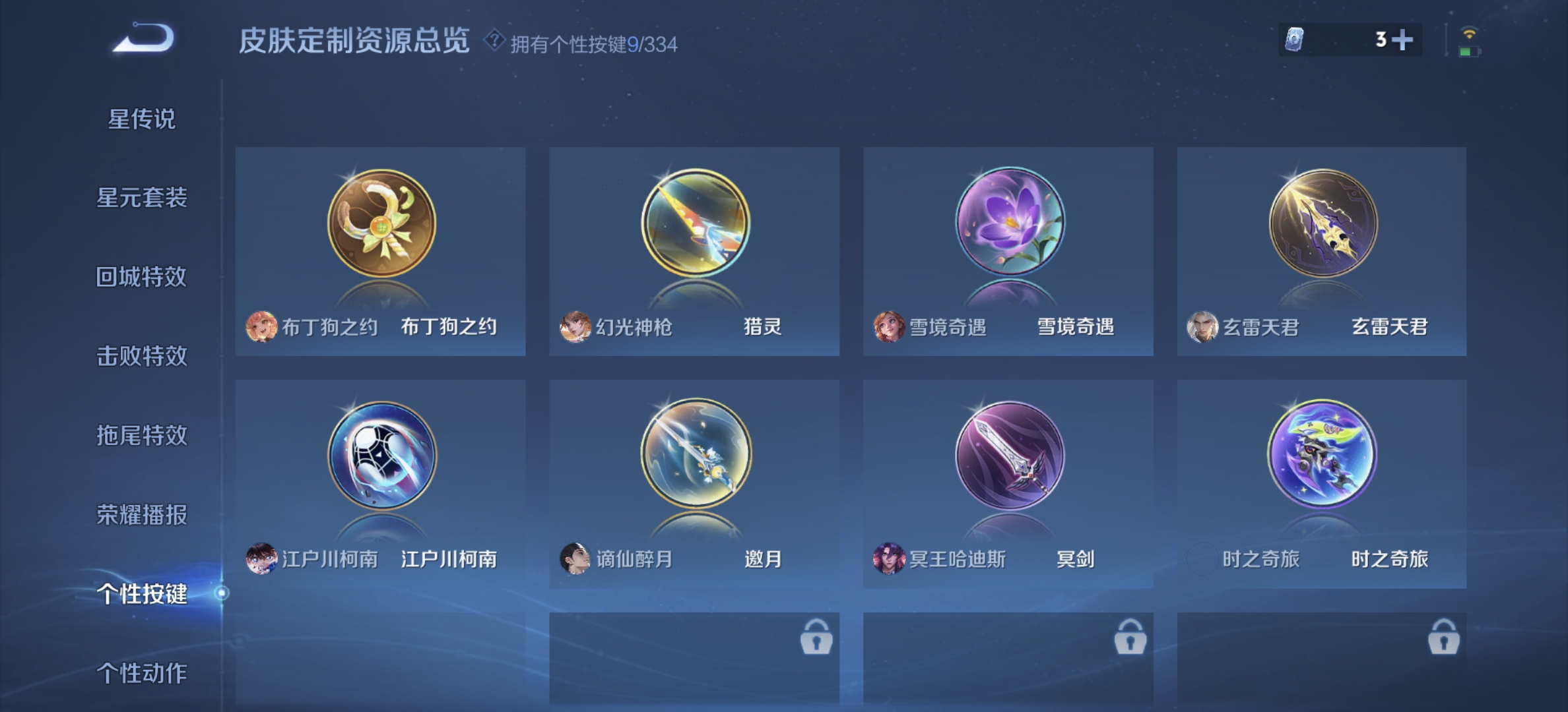 WZDN3235824王者荣耀账号详情图15