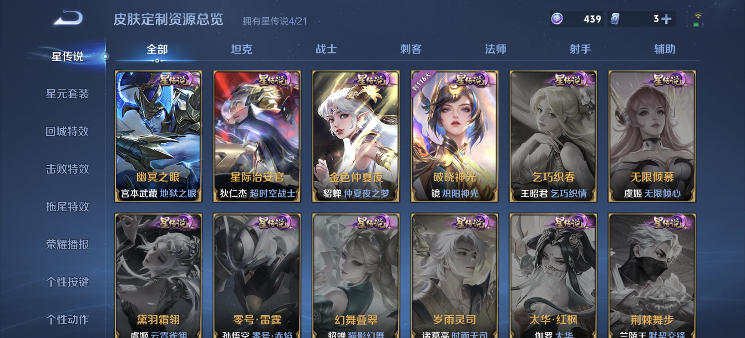 WZDN3235824王者荣耀账号详情图13