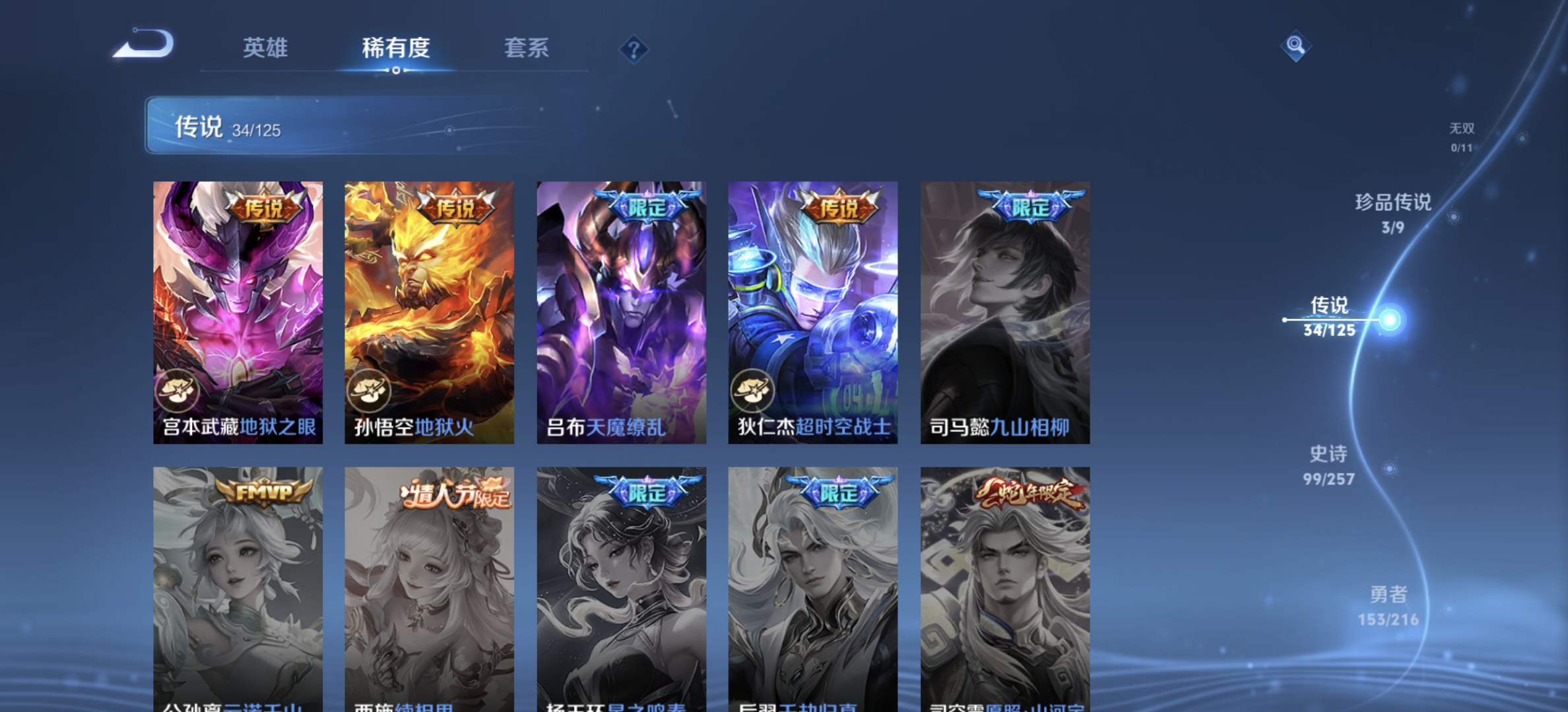 WZDN3235824王者荣耀账号详情图10