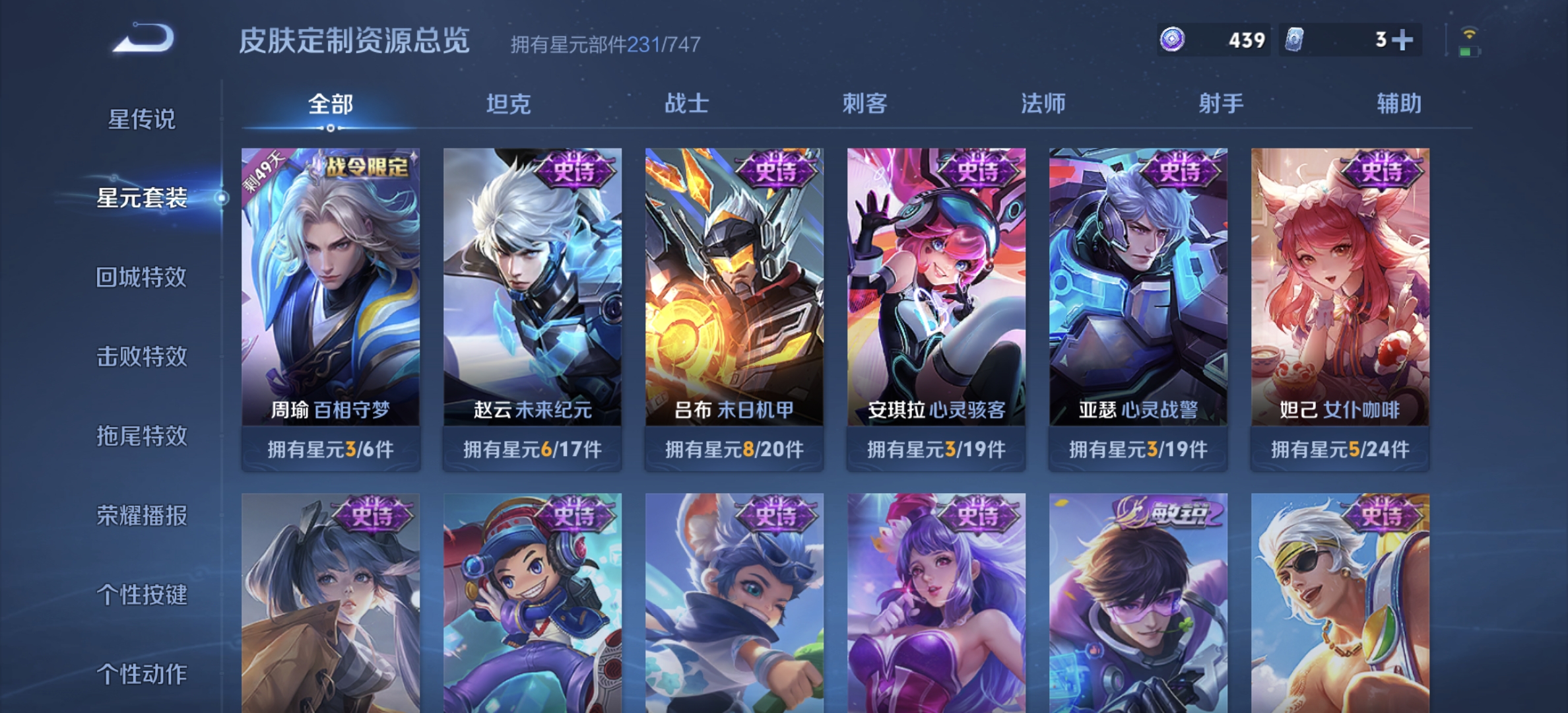 WZDN3235824王者荣耀账号详情图14