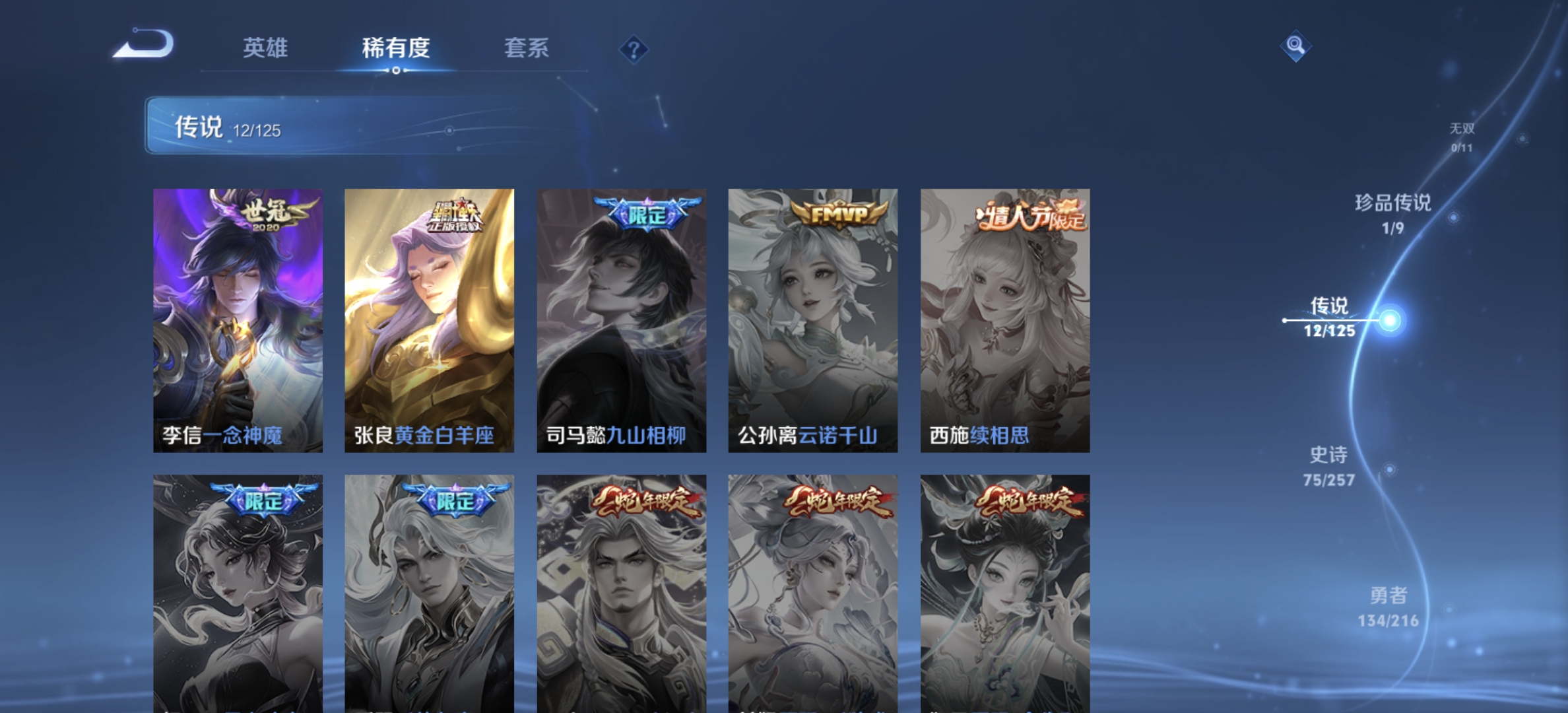 WZDN3235826王者荣耀账号详情图3