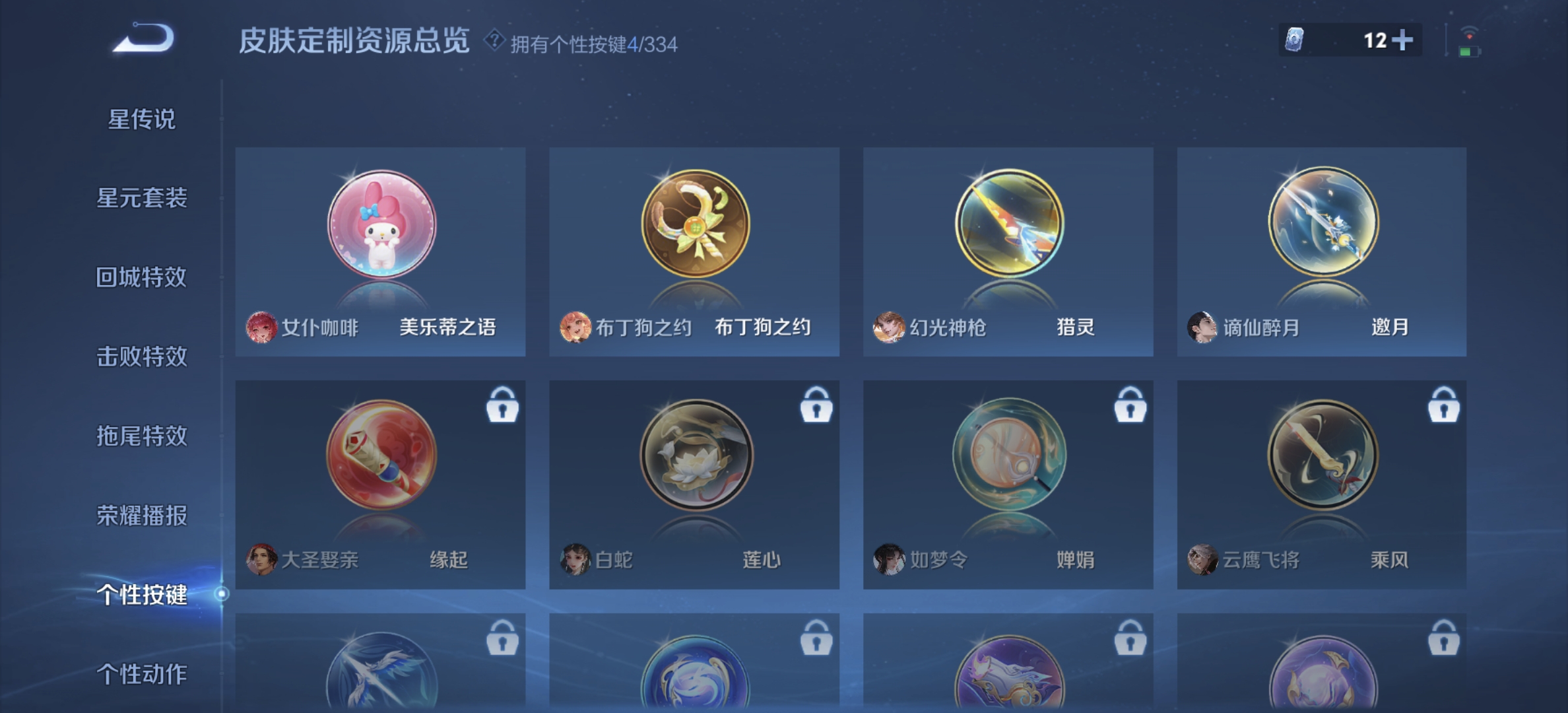 WZDN3235826王者荣耀账号详情图8