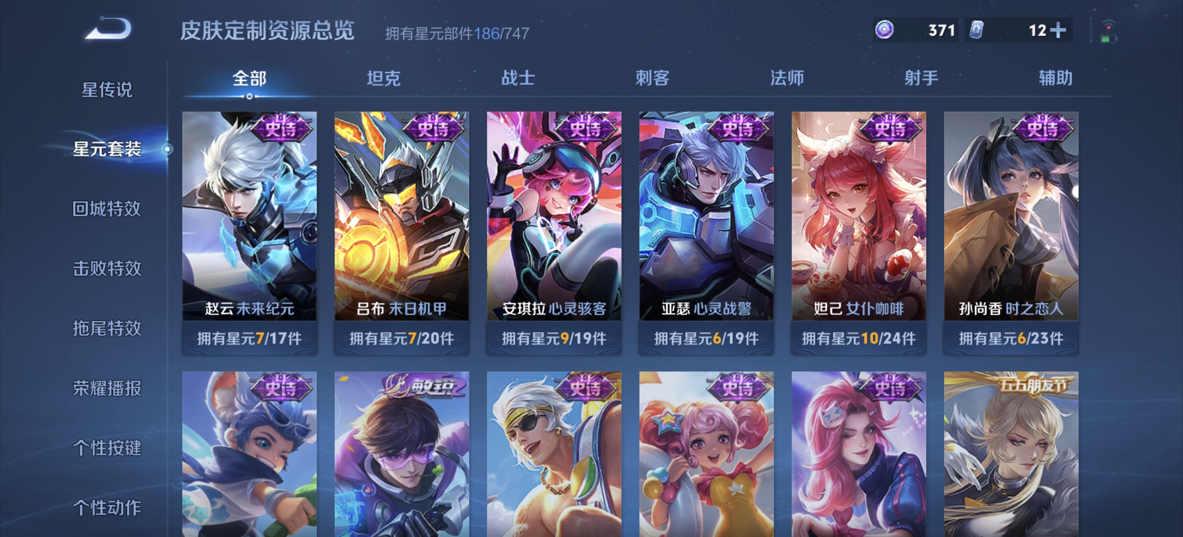 WZDN3235826王者荣耀账号详情图12