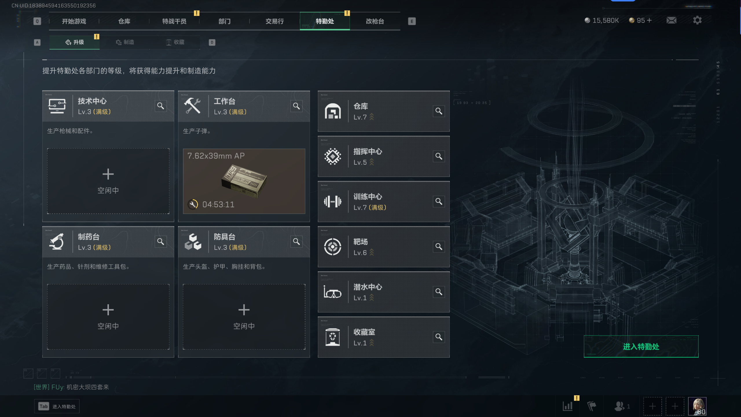 SJZTXWY319621三角洲行动账号详情图18