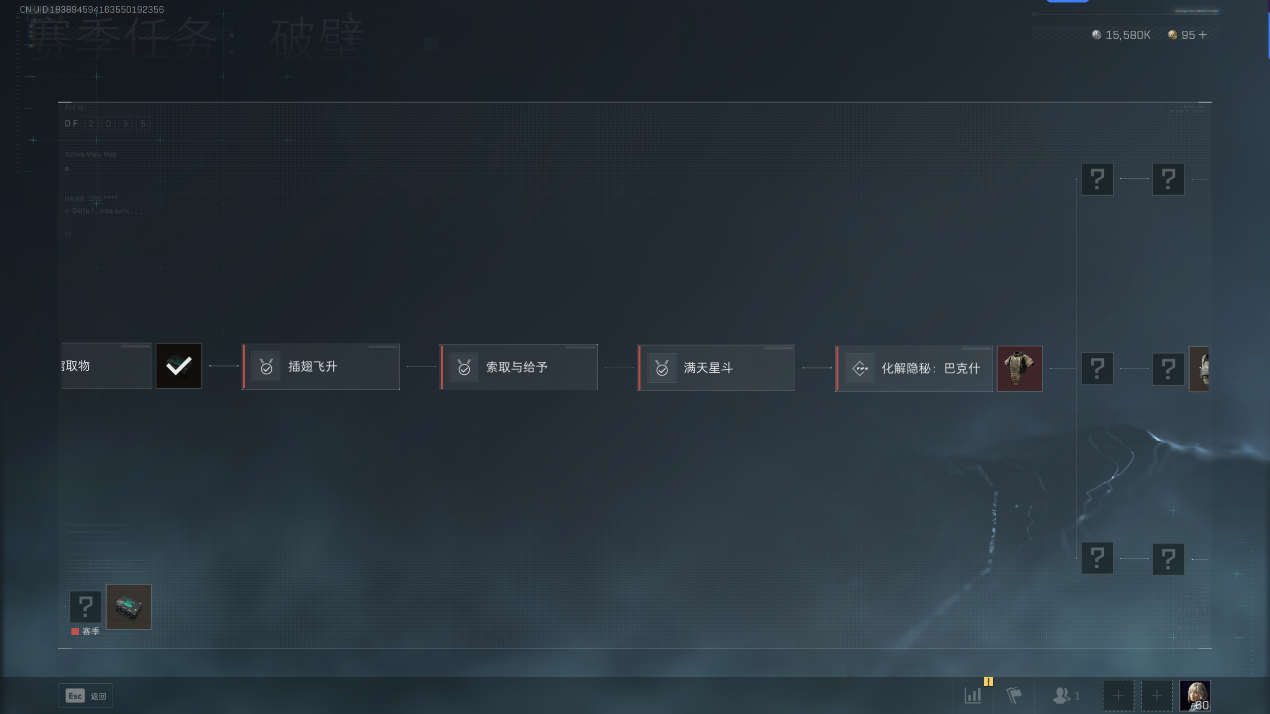 SJZTXWY319621三角洲行动账号详情图9