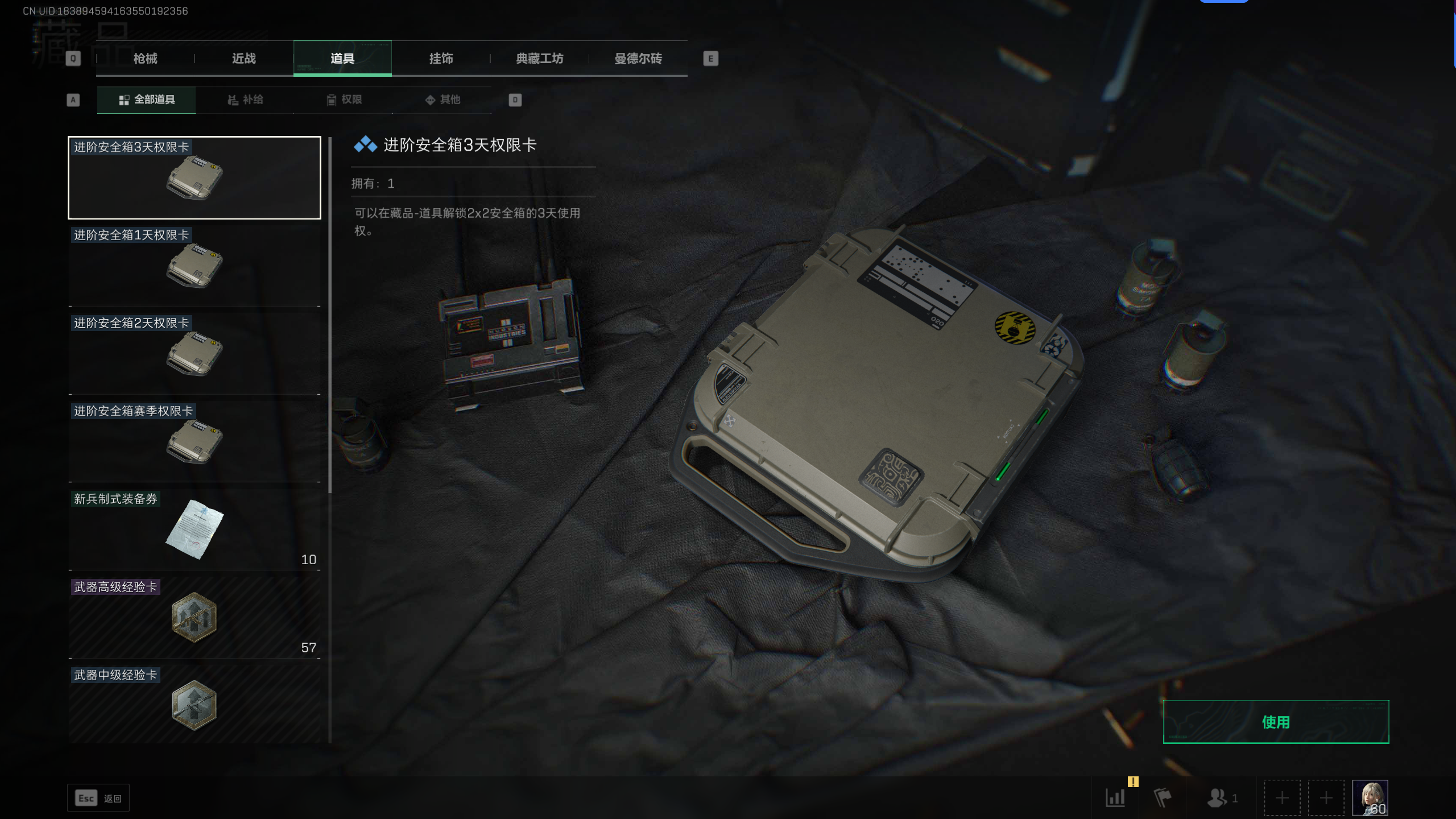 SJZTXWY319621三角洲行动账号详情图10
