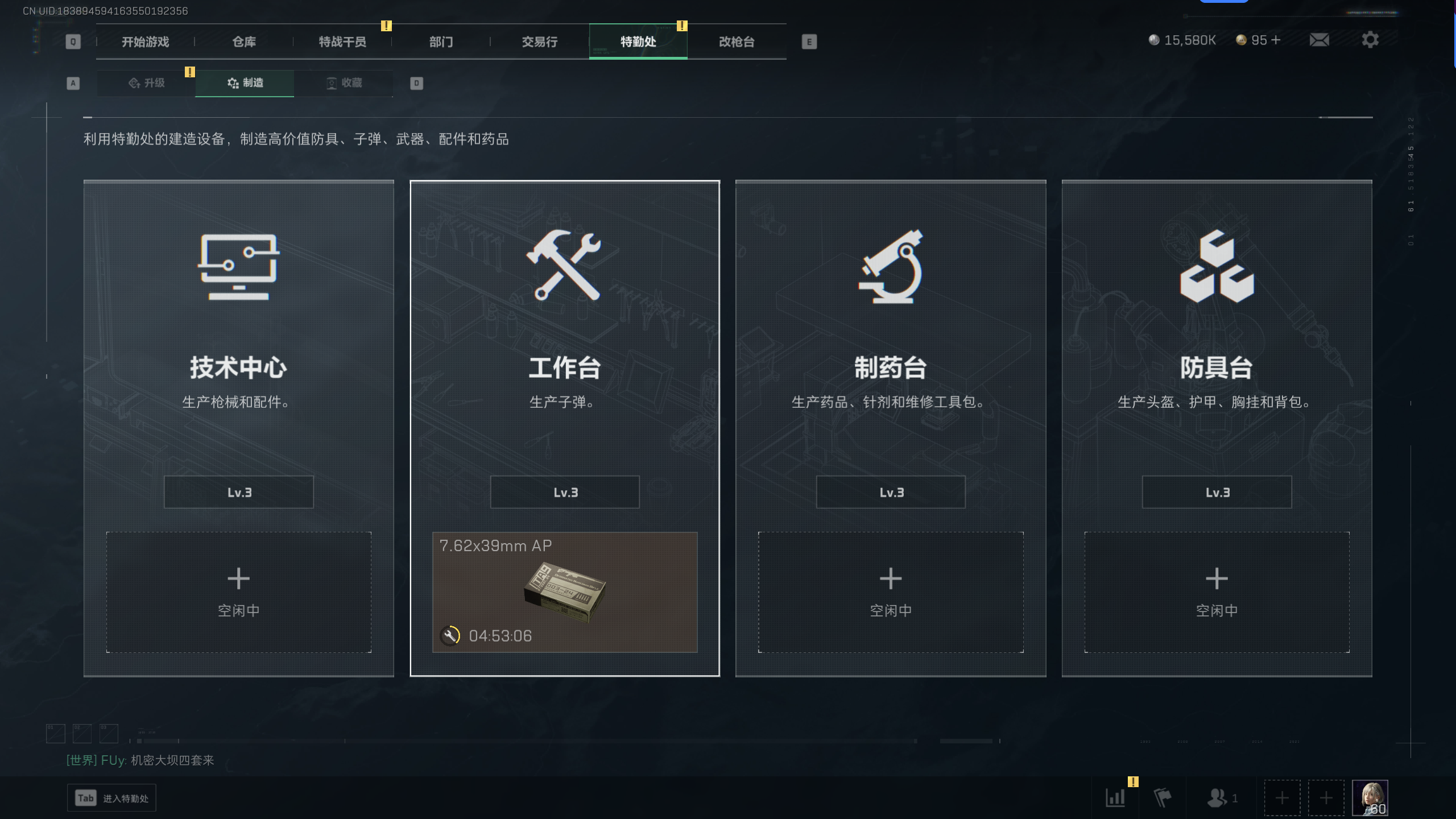 SJZTXWY319621三角洲行动账号详情图15