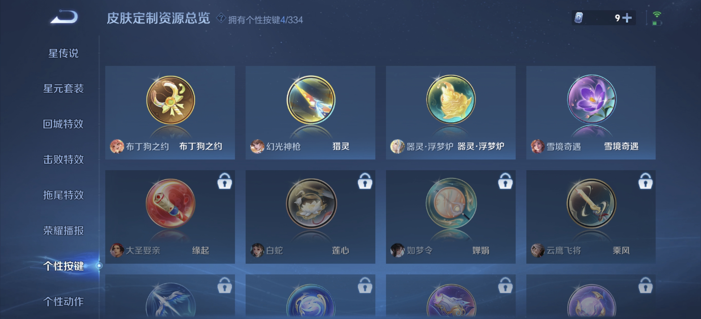 WZDN3235839王者荣耀账号详情图7