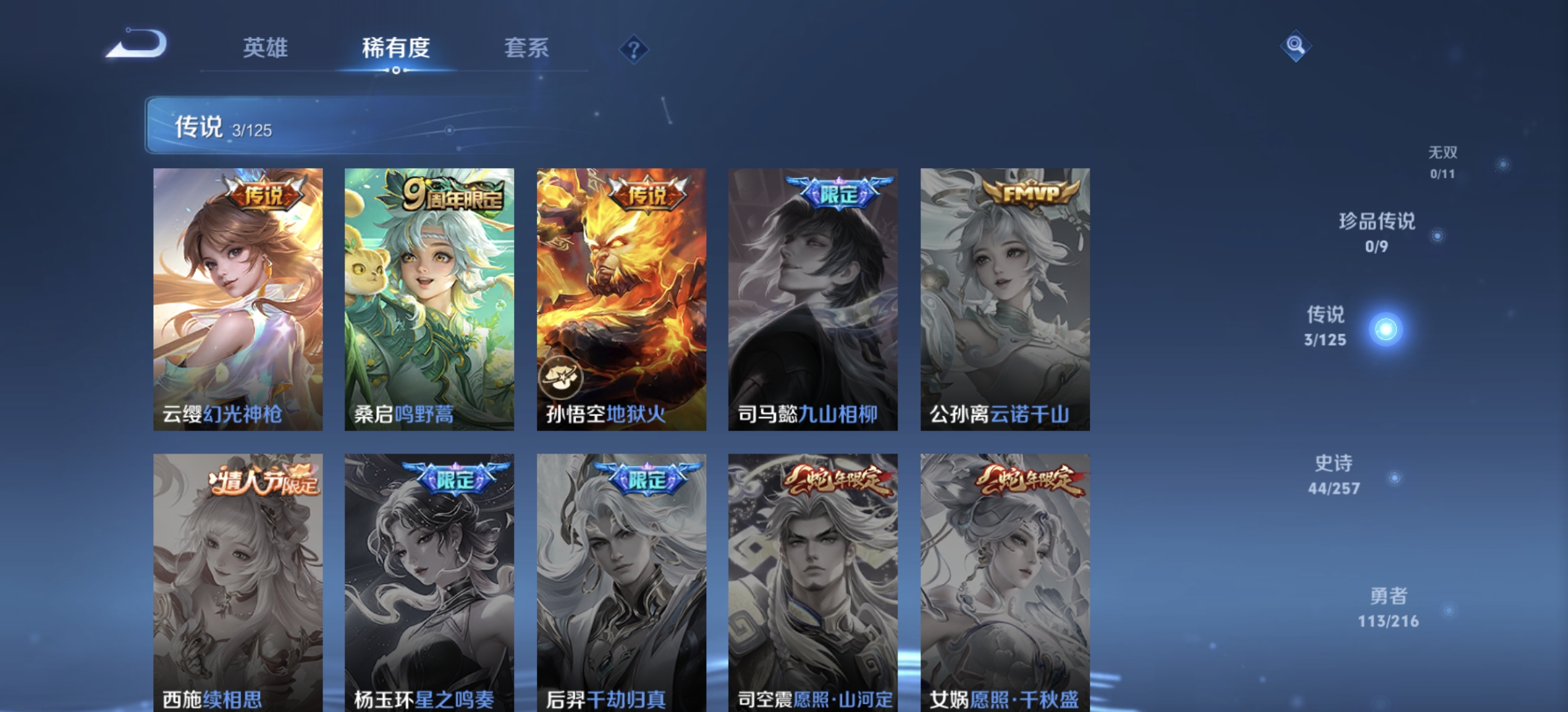 WZDN3235839王者荣耀账号详情图3