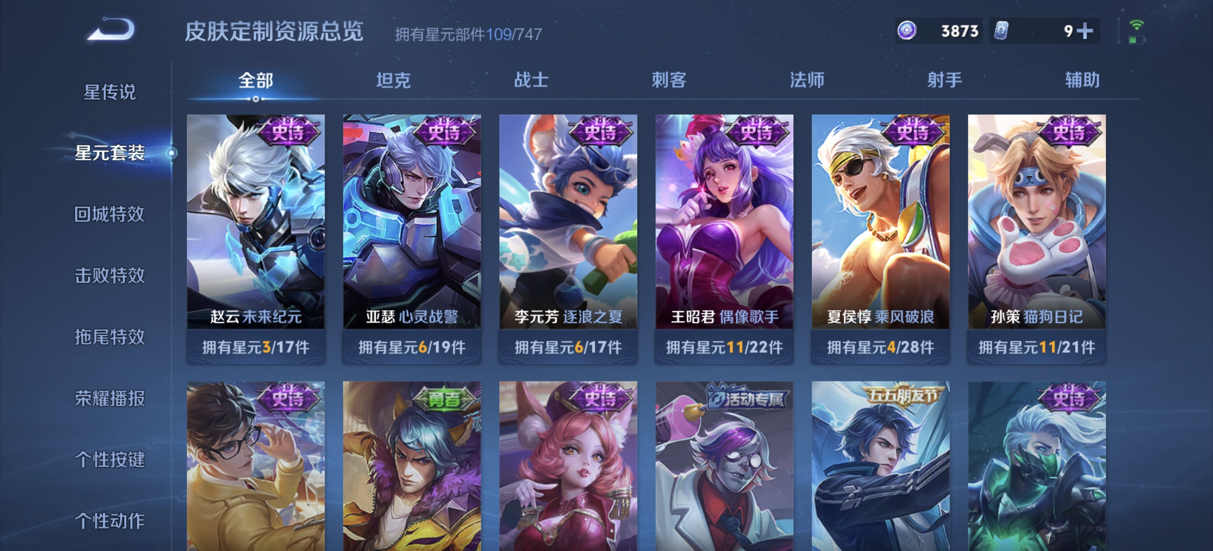 WZDN3235839王者荣耀账号详情图11