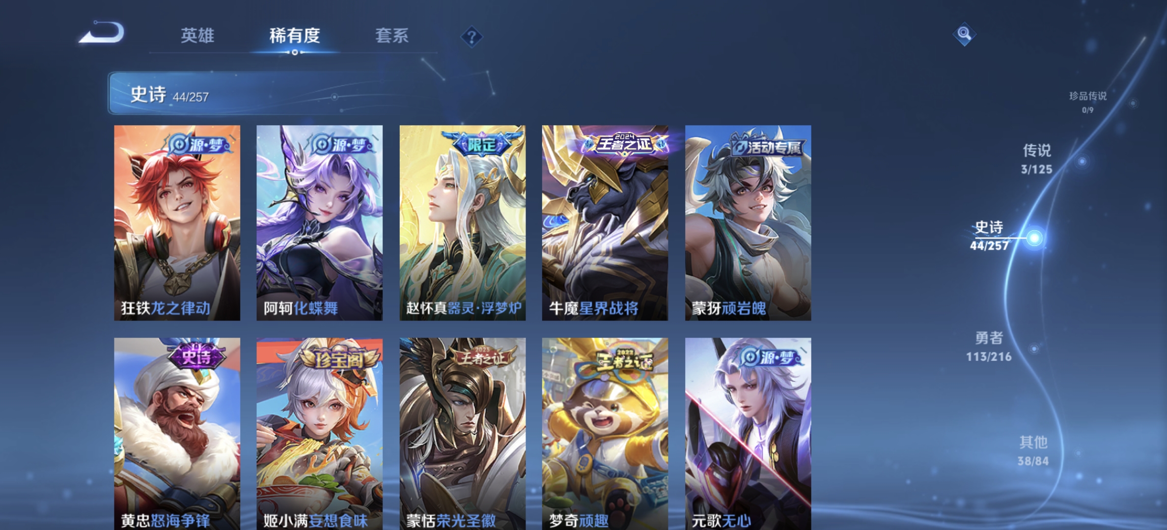 WZDN3235839王者荣耀账号详情图9