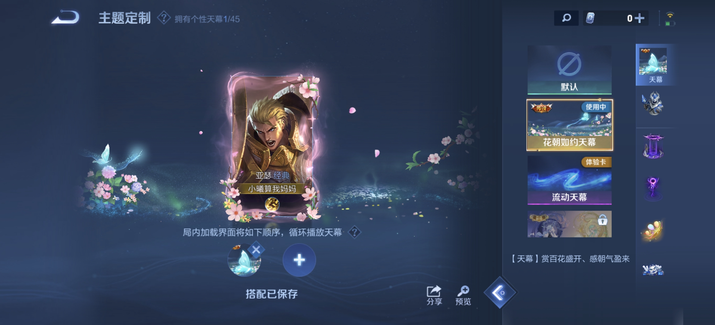 WZDN3235840王者荣耀账号详情图7