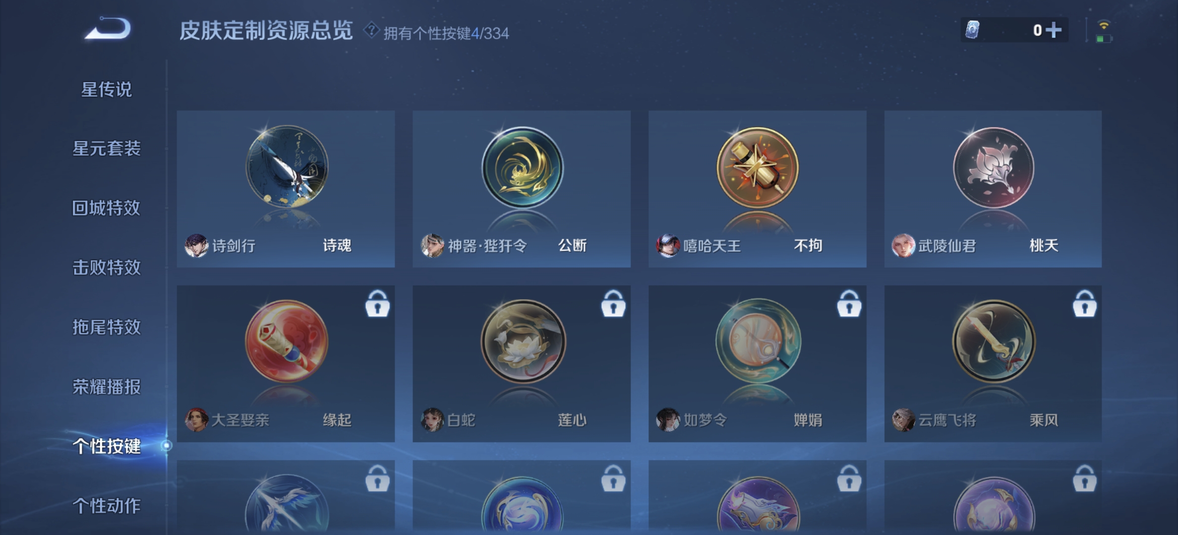 WZDN3235840王者荣耀账号详情图8
