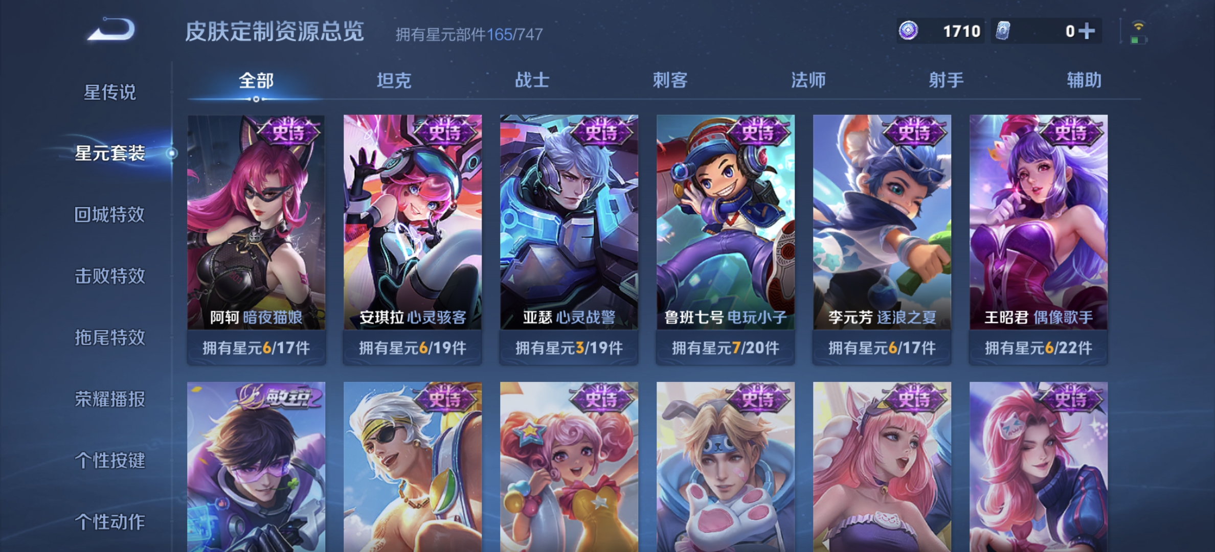 WZDN3235840王者荣耀账号详情图13