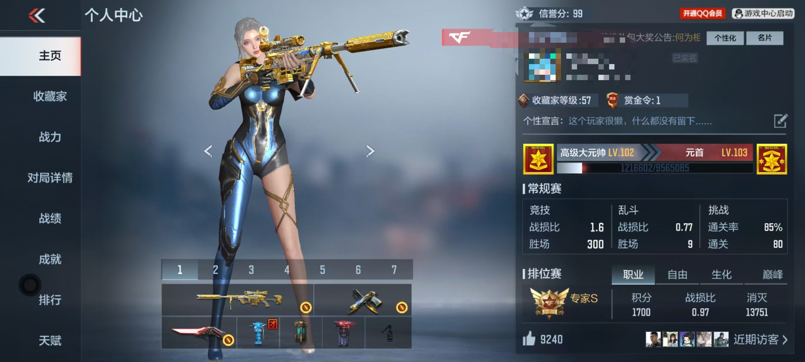 CFMCW342731枪战王者账号详情图7