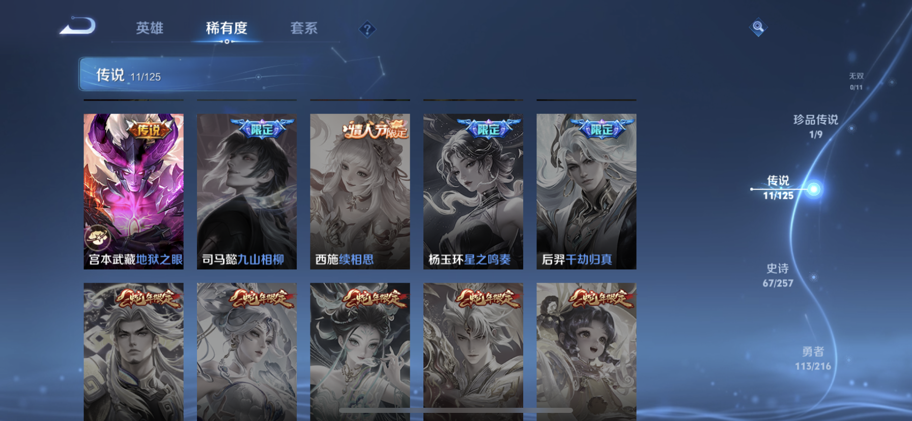 WZDN3235842王者荣耀账号详情图6 WZDN3235842王者荣耀账号详情图6