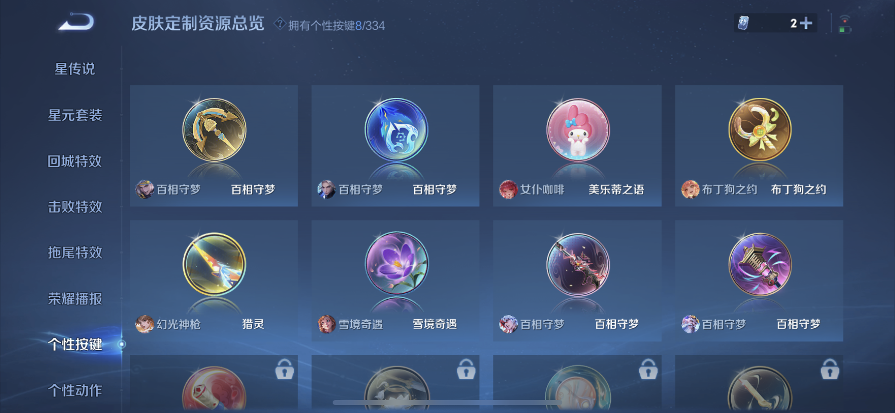 WZDN3235842王者荣耀账号详情图9 WZDN3235842王者荣耀账号详情图9