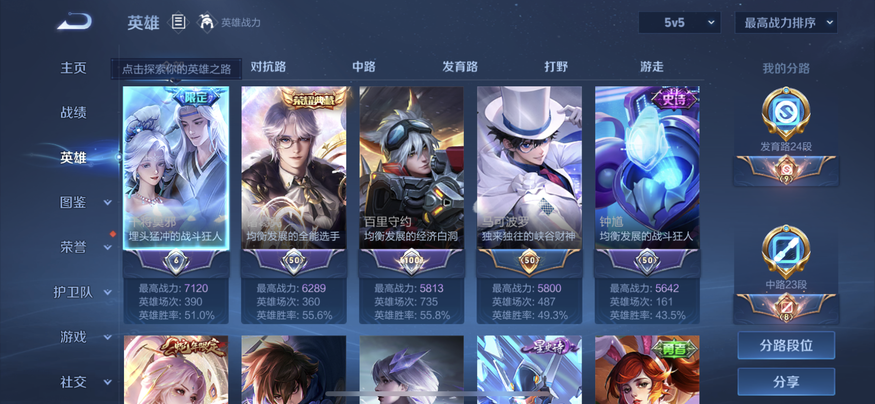 WZDN3235842王者荣耀账号详情图10 WZDN3235842王者荣耀账号详情图10