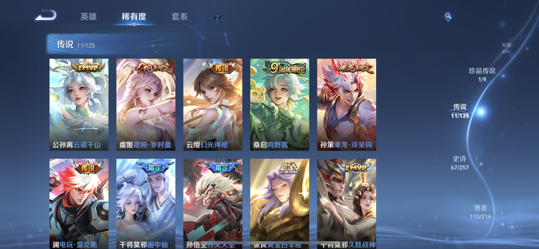 WZDN3235842王者荣耀账号详情图11 WZDN3235842王者荣耀账号详情图11