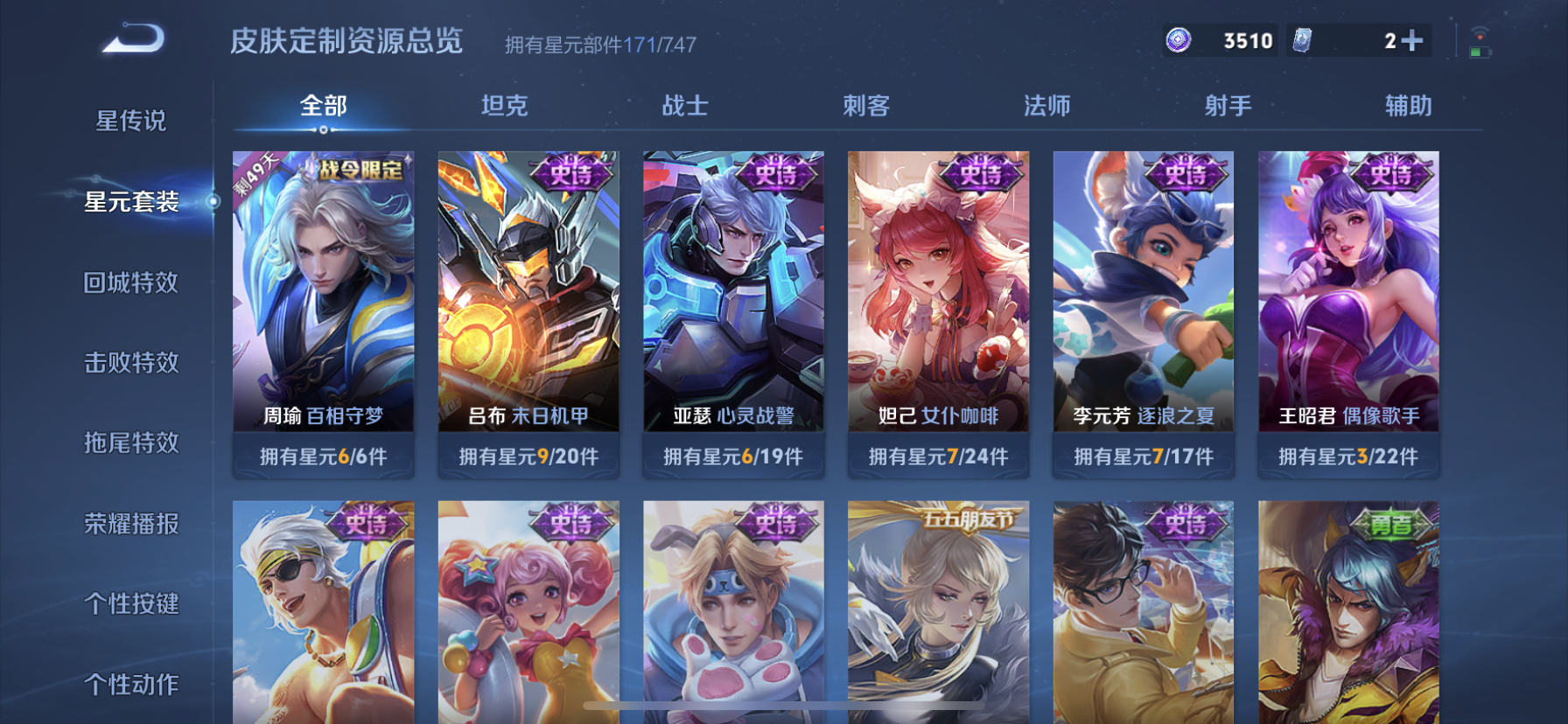 WZDN3235842王者荣耀账号详情图13 WZDN3235842王者荣耀账号详情图13
