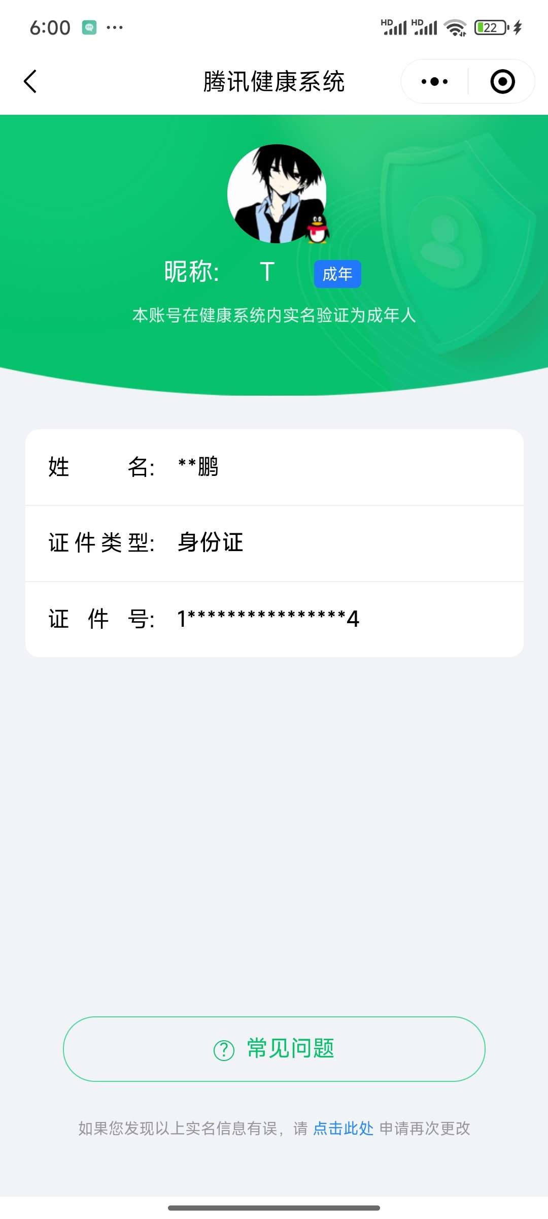 SMCW35919使命召唤手游账号详情图6 SMCW35919使命召唤手游账号详情图6