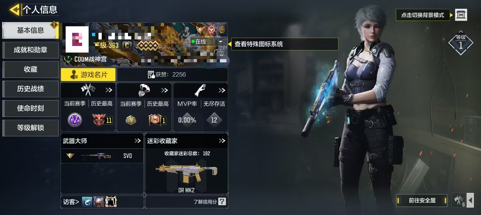 SMCW35919使命召唤手游账号详情图5 SMCW35919使命召唤手游账号详情图5
