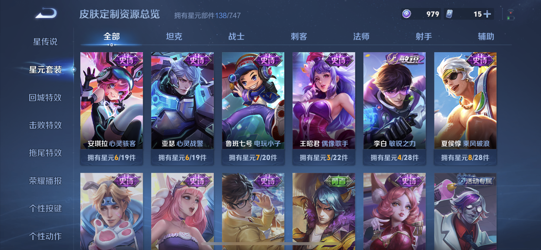 WZDN3235844王者荣耀账号详情图11