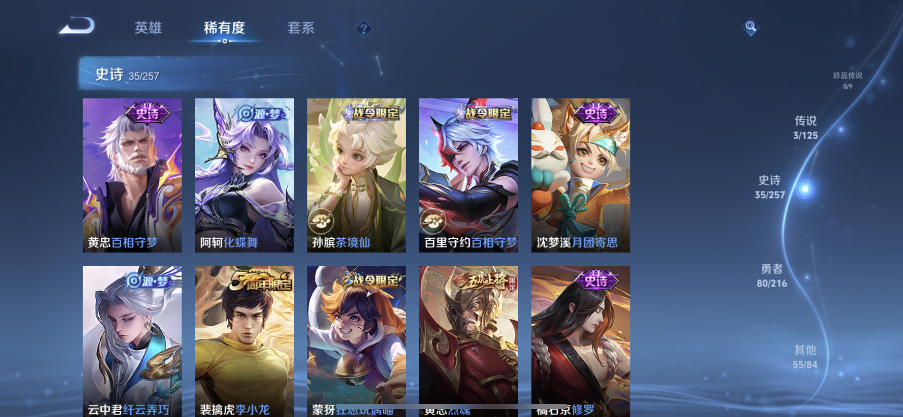 WZDN3235844王者荣耀账号详情图10