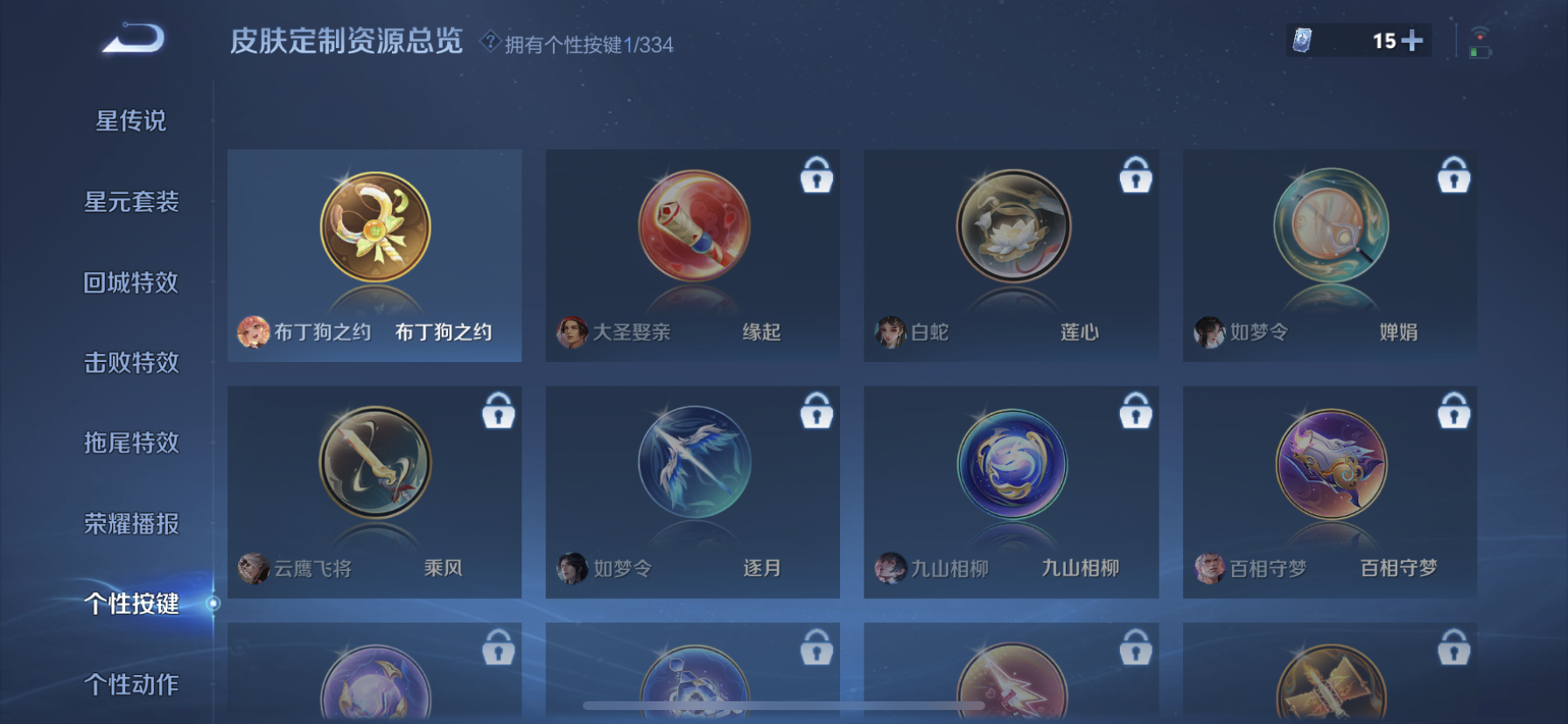 WZDN3235844王者荣耀账号详情图7