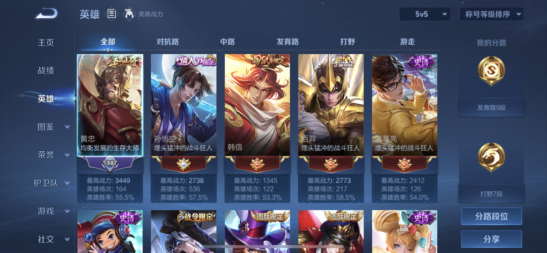 WZDN3235844王者荣耀账号详情图8
