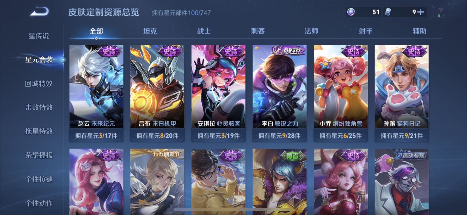 WZDN3235848王者荣耀账号详情图8