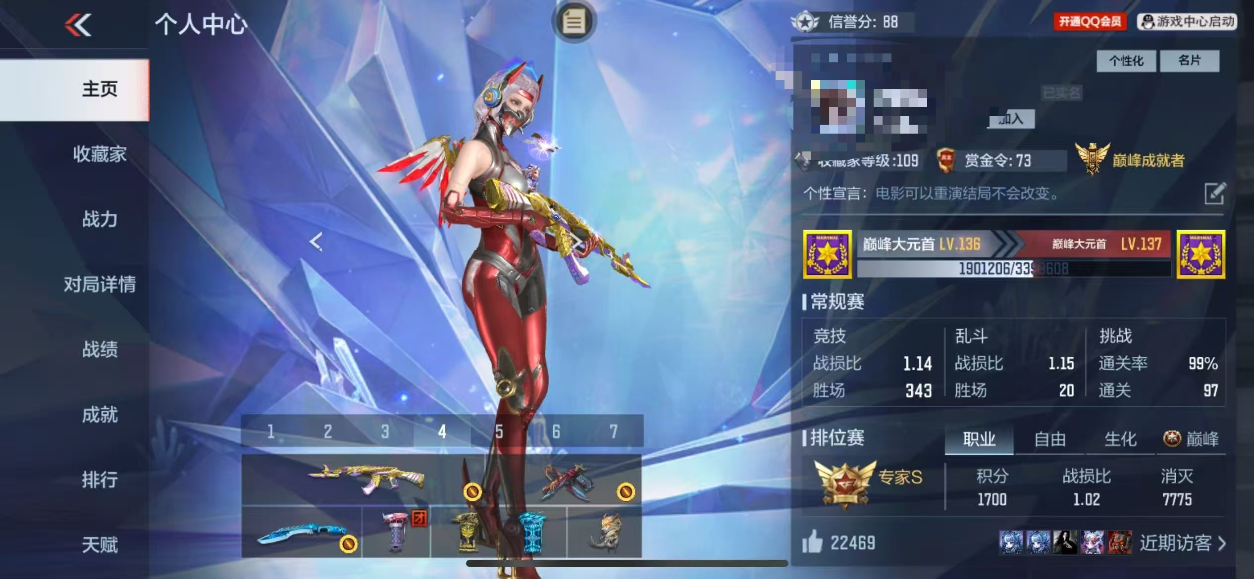 CFMCW342734枪战王者账号详情图10