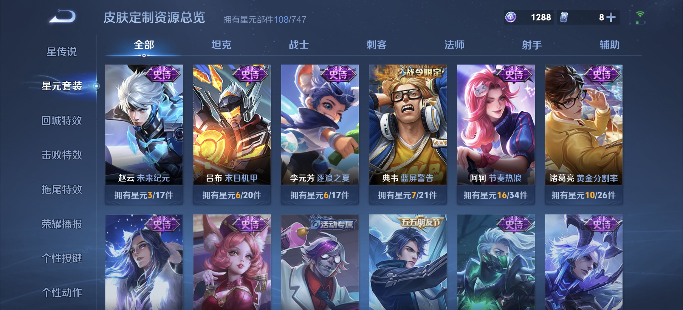 WZDN3235852王者荣耀账号详情图9