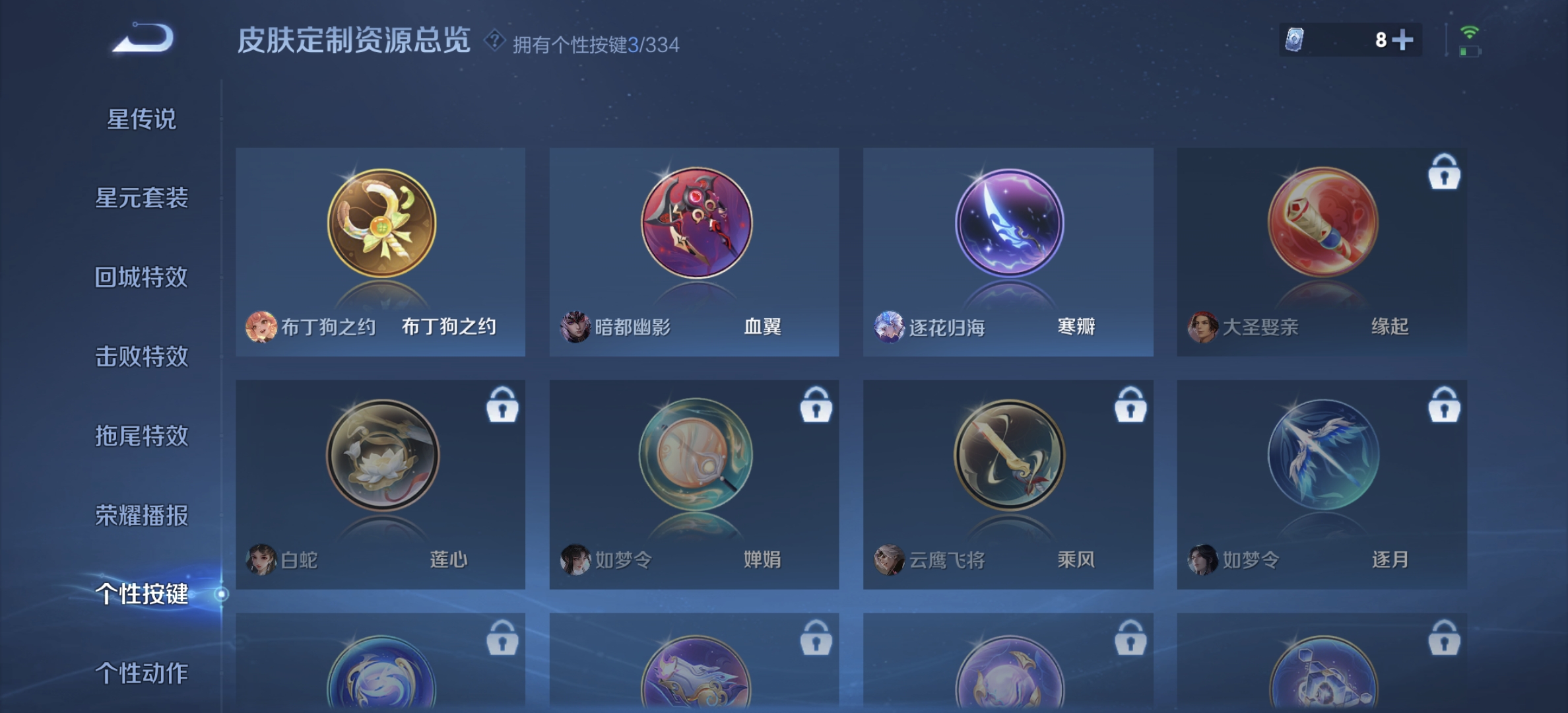 WZDN3235852王者荣耀账号详情图10
