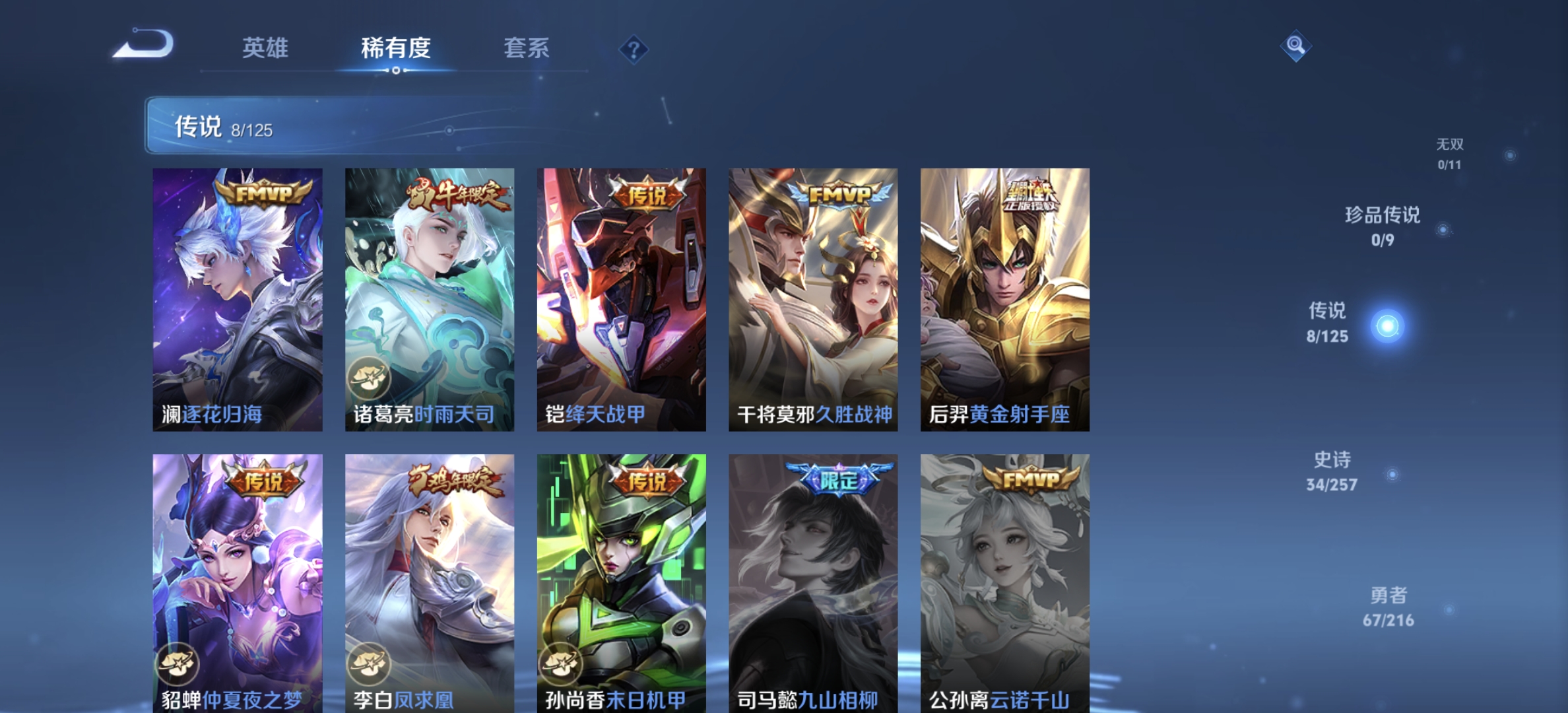 WZDN3235852王者荣耀账号详情图5