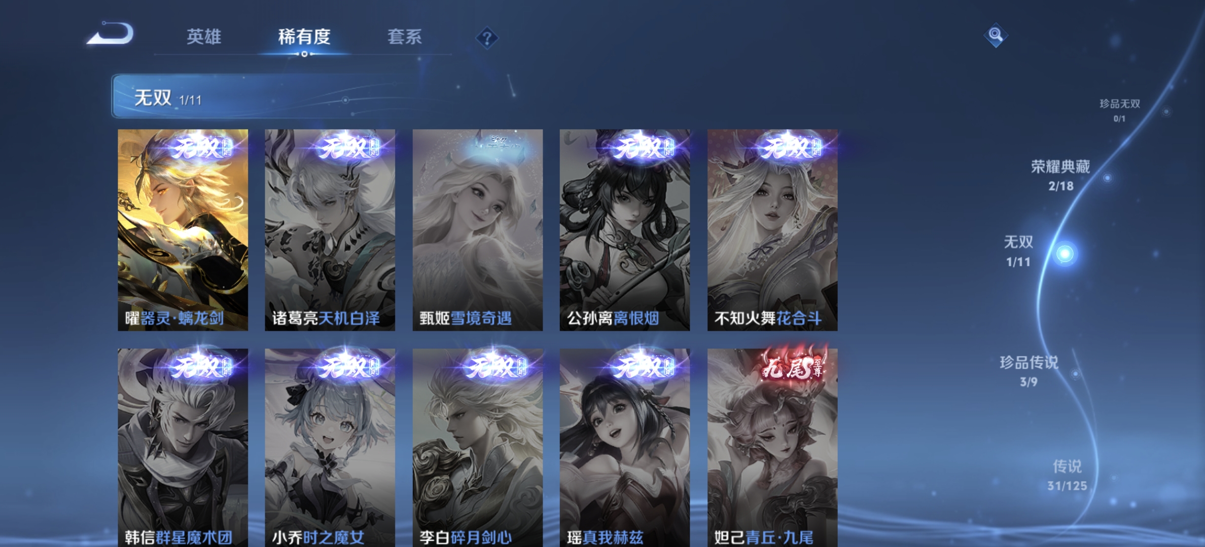 WZDN3235855王者荣耀账号详情图8