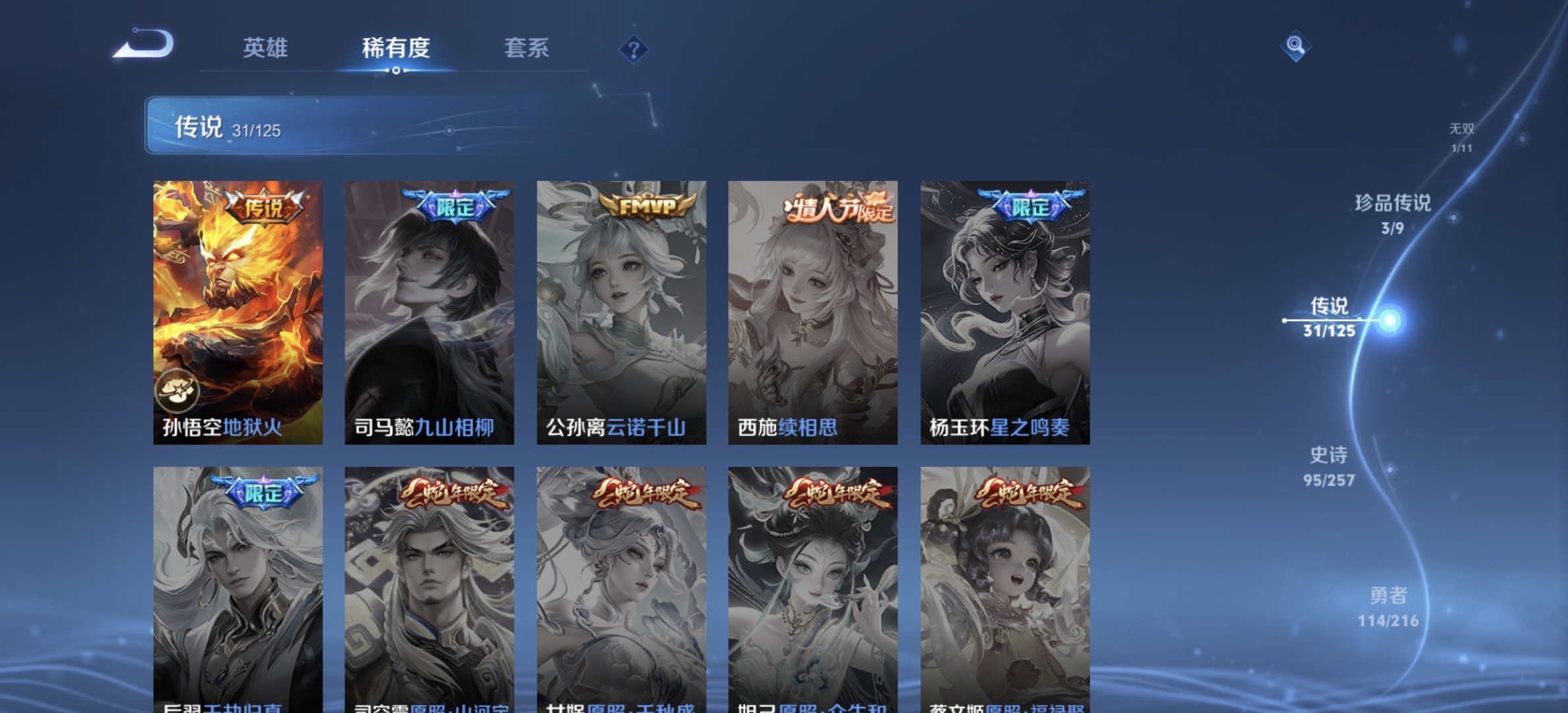 WZDN3235855王者荣耀账号详情图11