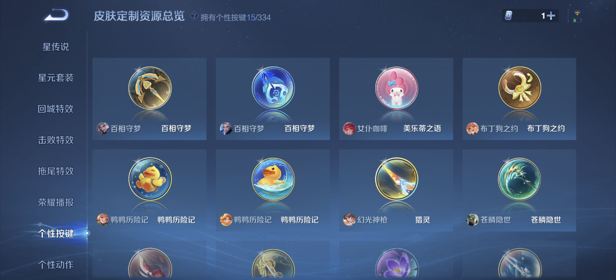 WZDN3235855王者荣耀账号详情图10