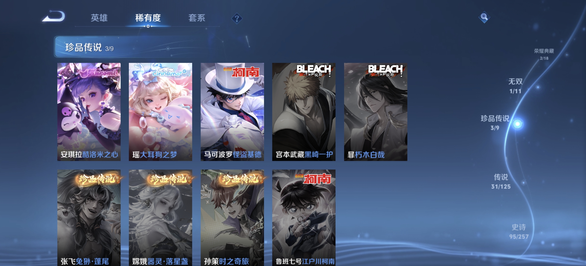 WZDN3235855王者荣耀账号详情图5