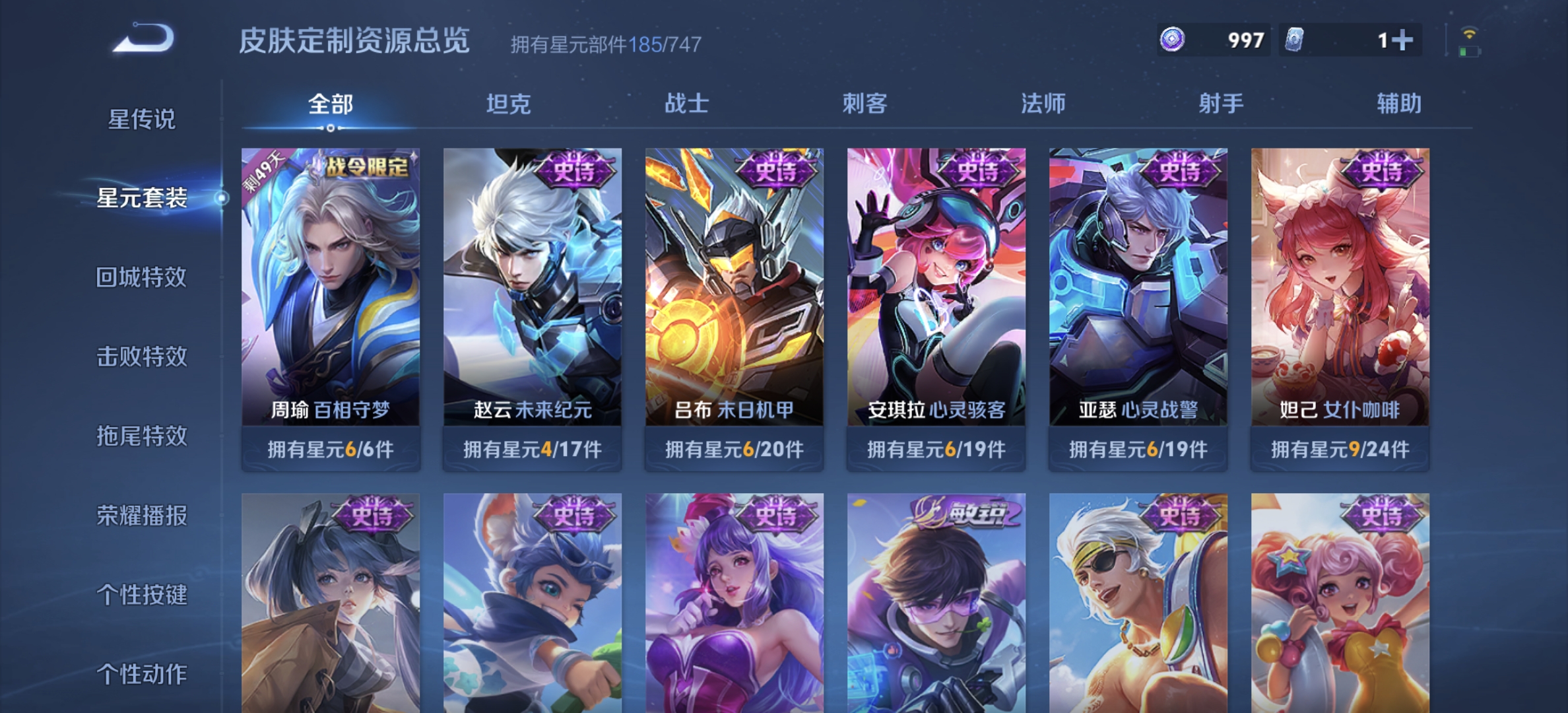WZDN3235855王者荣耀账号详情图15