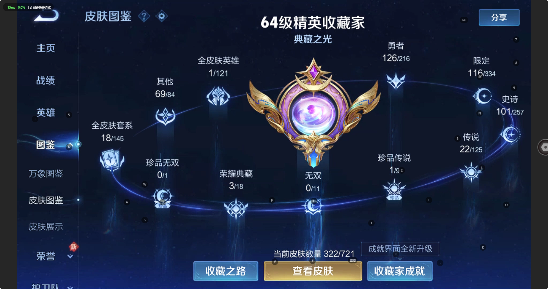 WZCMW3235911王者荣耀账号详情图3