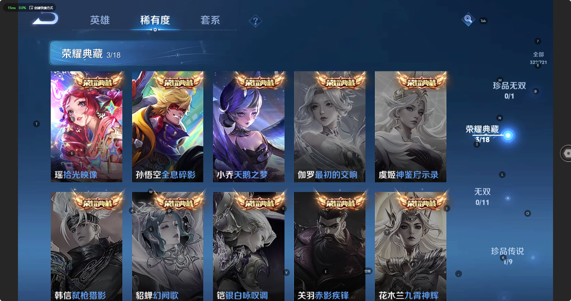 WZCMW3235911王者荣耀账号详情图10