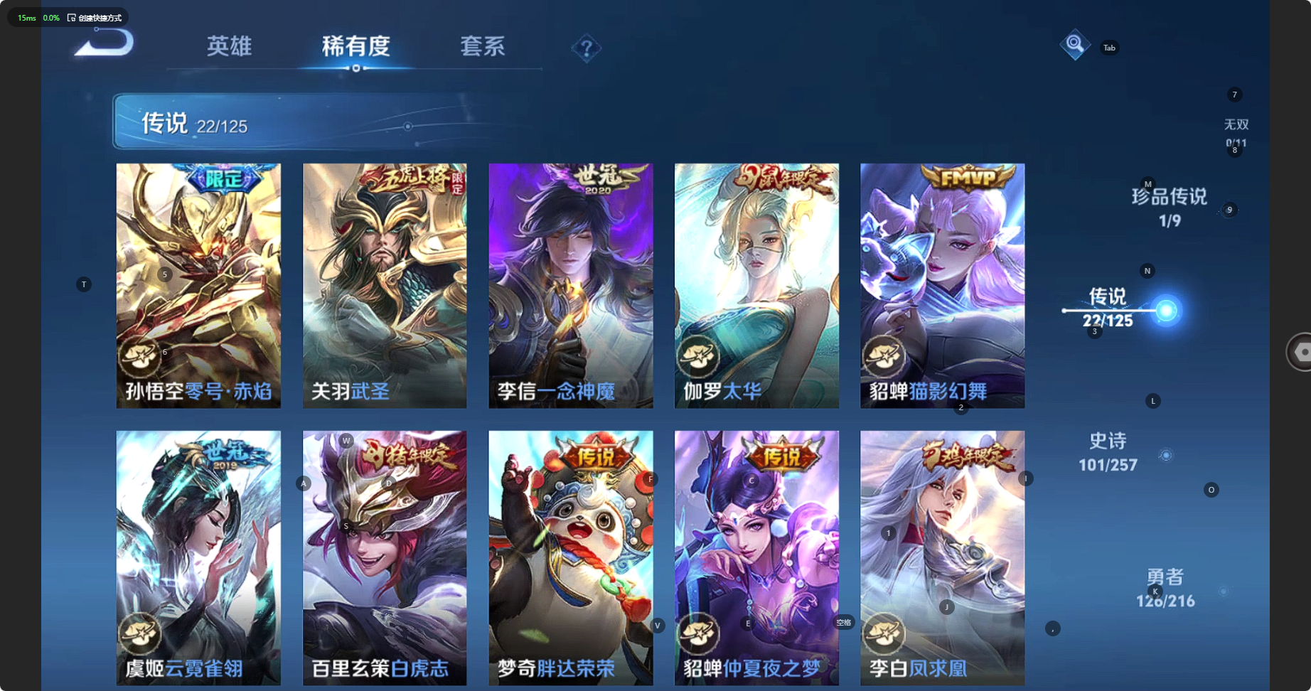WZCMW3235911王者荣耀账号详情图13