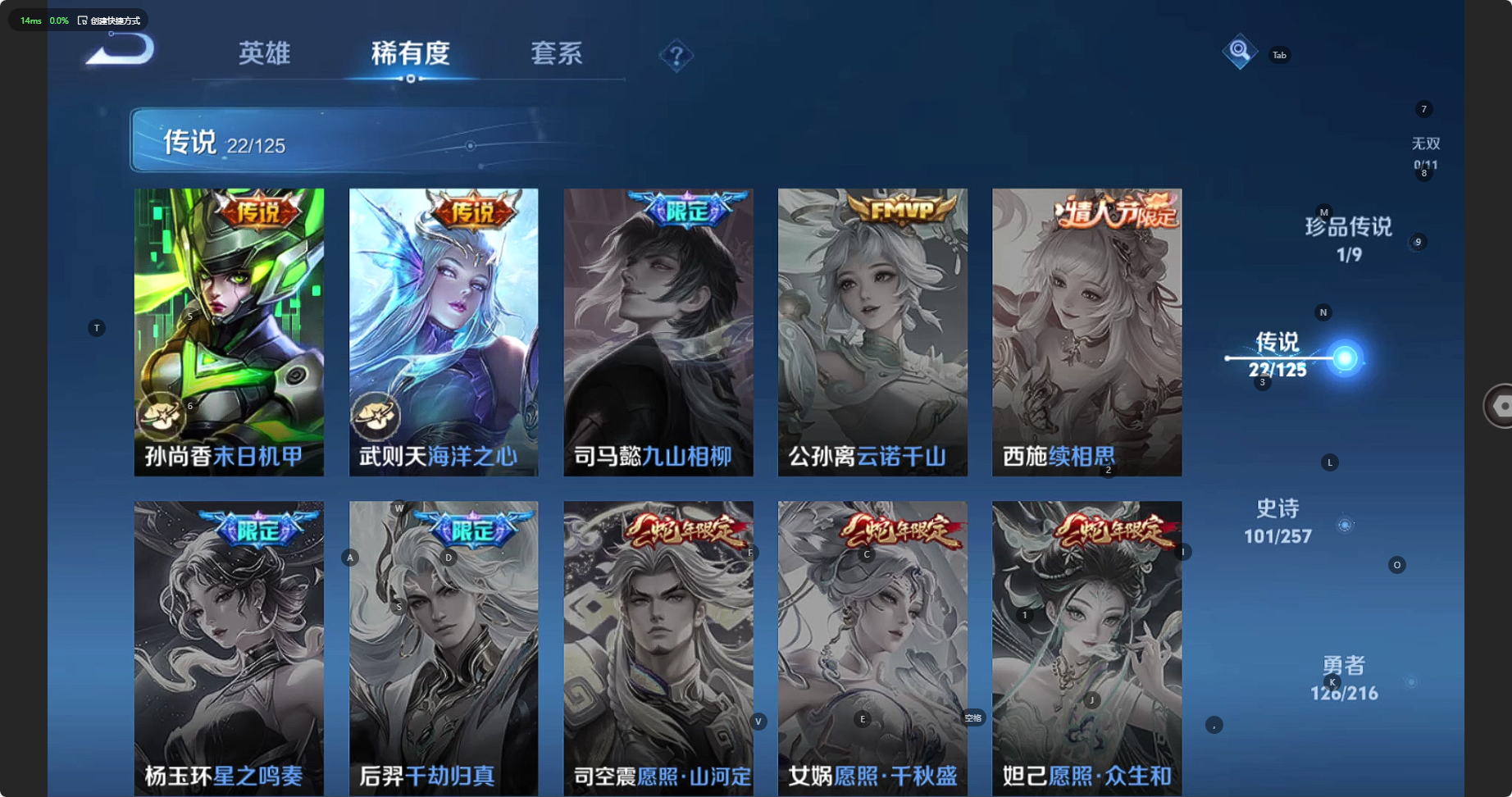 WZCMW3235911王者荣耀账号详情图14