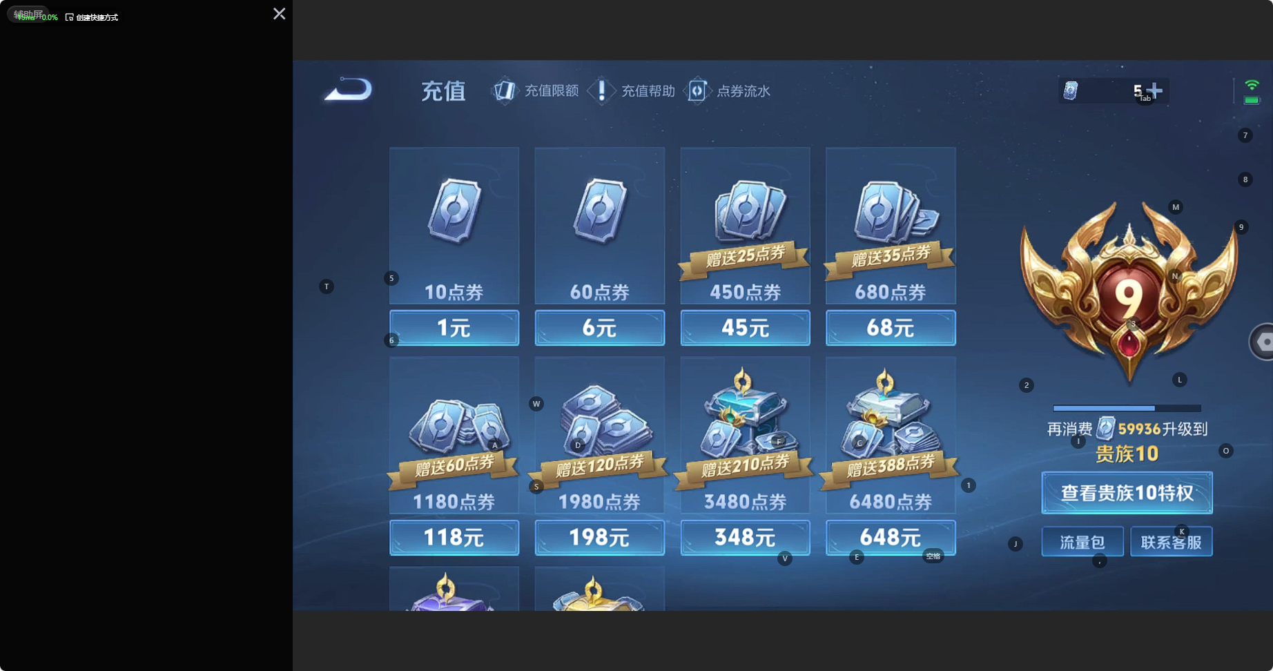 WZCMW3235911王者荣耀账号详情图5