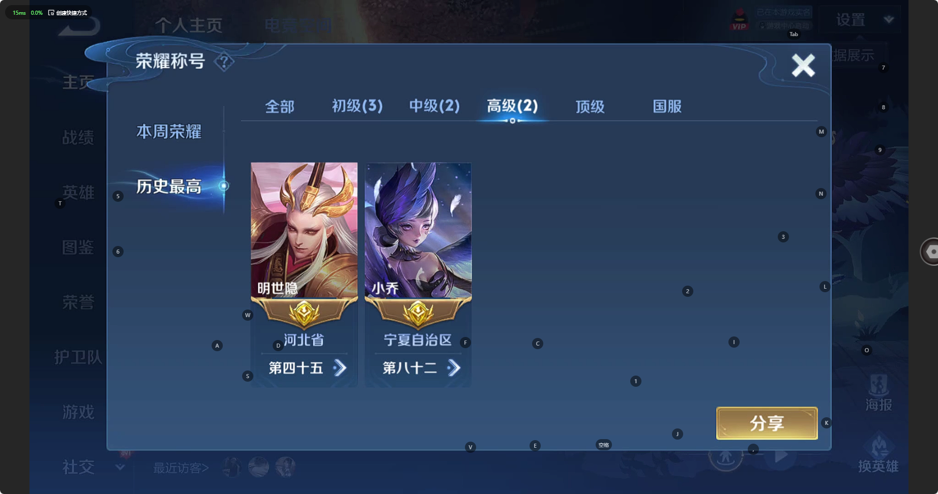 王者荣耀账号苹果QQ125英雄-322皮肤-金标小乔 322皮肤 3典藏 1珍品传说 4星传说 22传说 11印记 4按