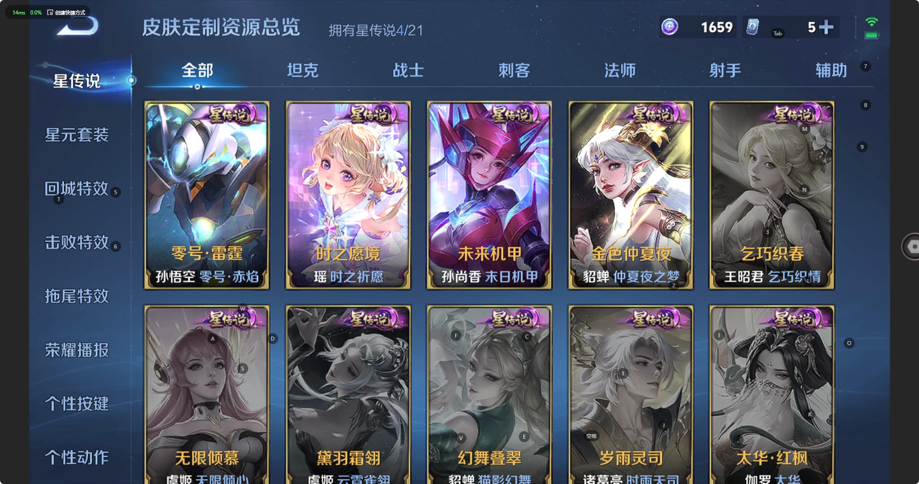 WZCMW3235911王者荣耀账号详情图20