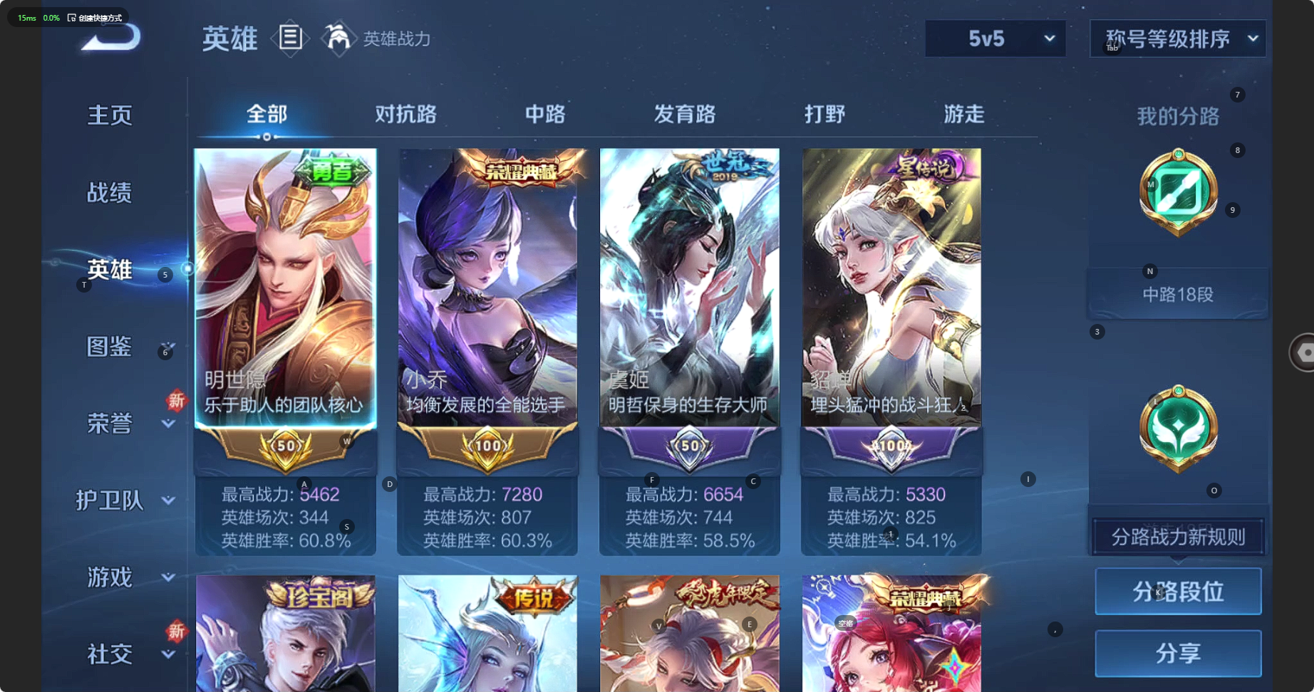 WZCMW3235911王者荣耀账号详情图8